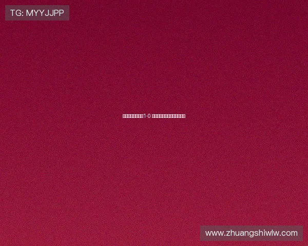 纽卡半场领先热刺1-0 舍尔破门巴恩斯中柱错失良机