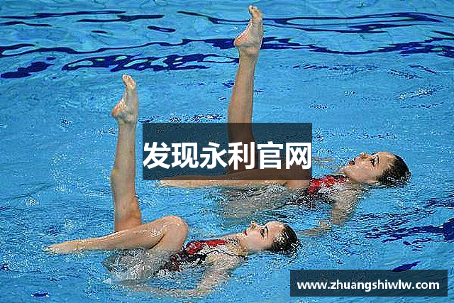 发现永利官网