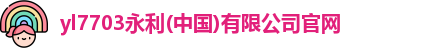 永利官网